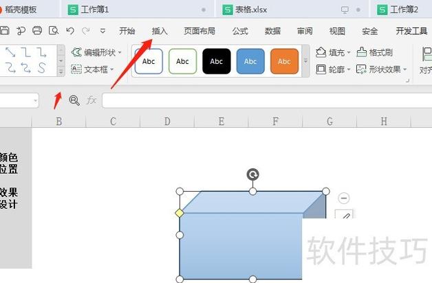 类型为标题的阴影怎么设置