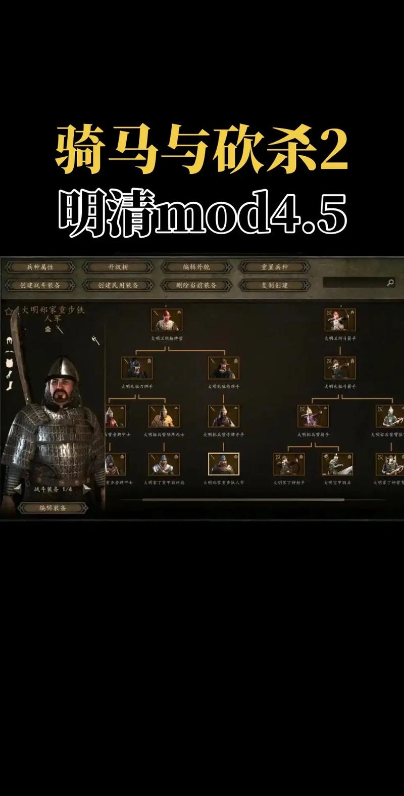 骑马与砍杀2大明盛世mod游戏测评
