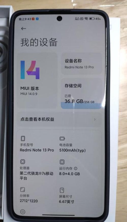 红米note可以插内存卡吗