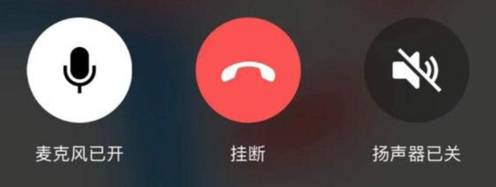 微信语音挂断提示音关掉