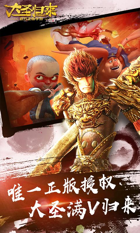 大圣归来 在哪儿下载