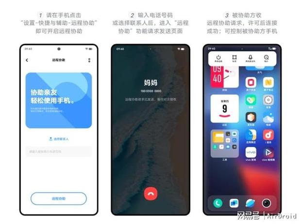 oppo和iqoo怎么互传