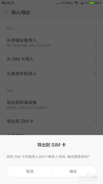oppoa73怎么切换sd卡