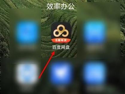 怎么才能让百度网盘看不到手机相册