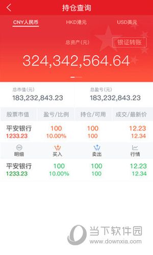 中信证券交易软件