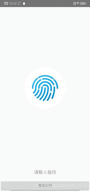免费下载指纹app