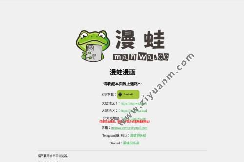 manwa2漫蛙官方版下载