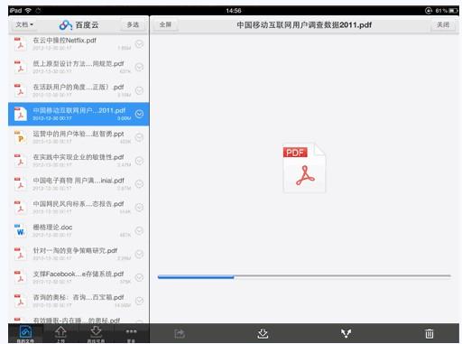 百度云怎么回到旧版本