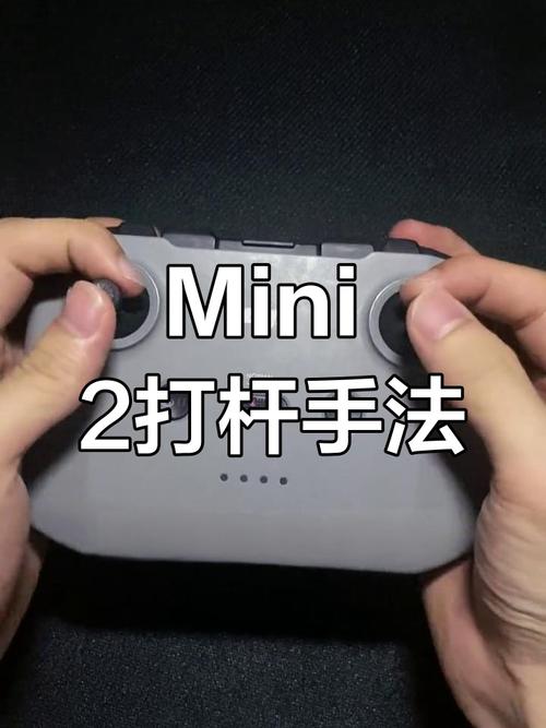 大疆mini2使用说明