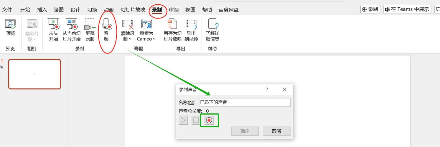 如何录制只录内部声音