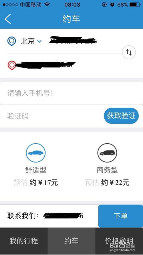 免费约3次认证真假