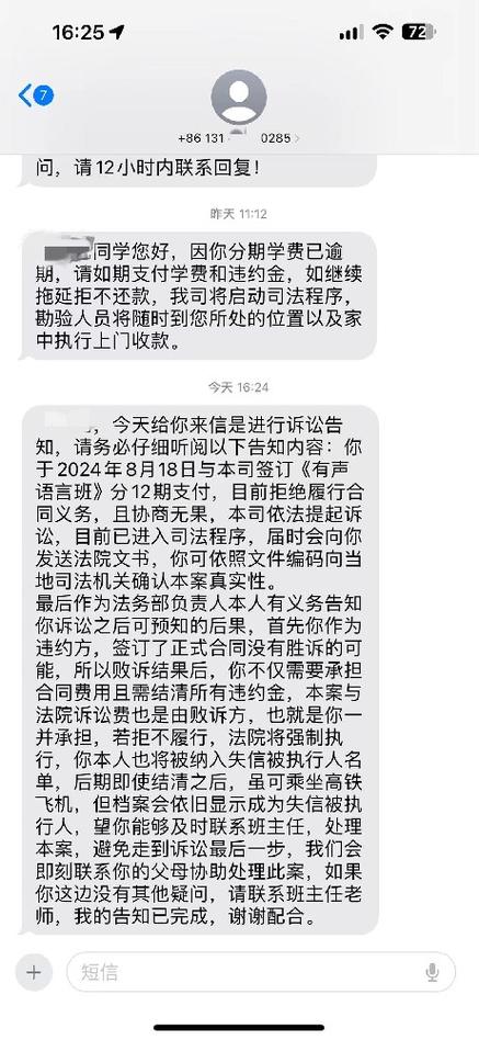 商家威胁恐吓消费者补偿多少