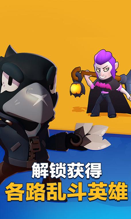 荒野乱斗魔改版怎么下载