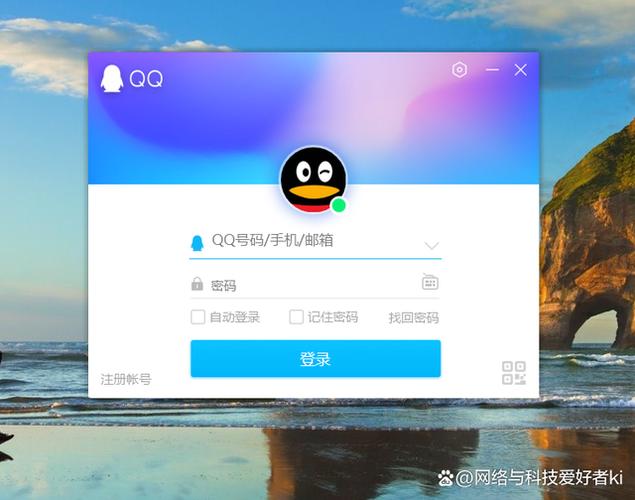 qq官网登录入口
