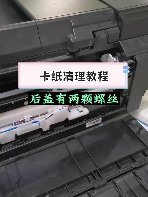 佳能打印机卡纸怎么办