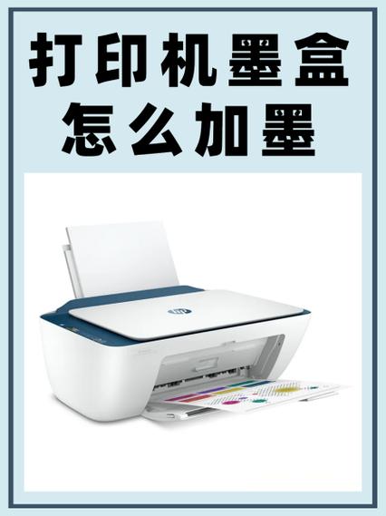 爱普生彩色打印机怎么加墨水
