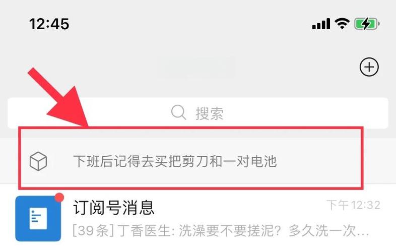 微信草稿如何取消