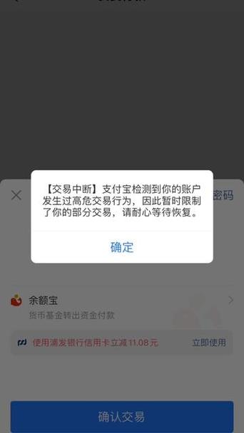 未满16岁支付额度受限