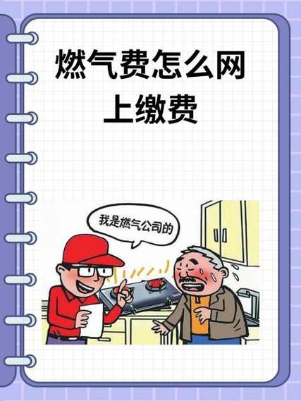 昆仑慧享燃气缴费app