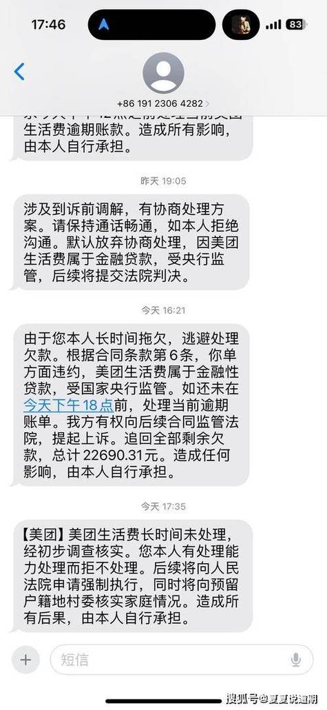 美团借钱审核打电话么