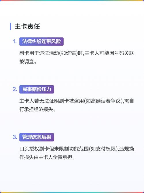 副卡有什么坏处