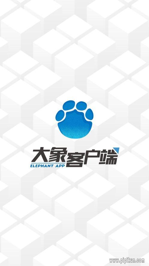 大象新闻客户端下载