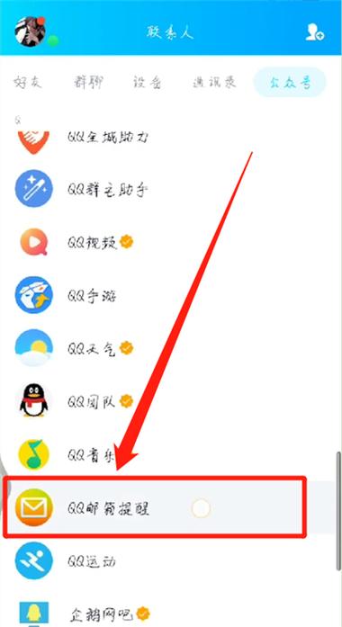 在快手里怎样查找QQ用户