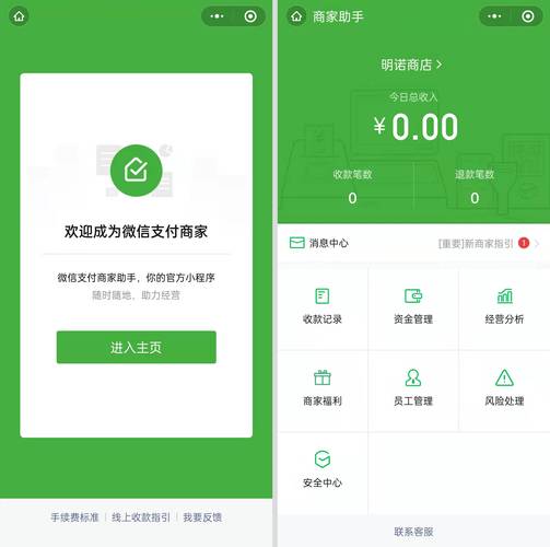 微信更新付款