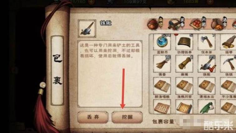 烟雨江湖wiki碎片