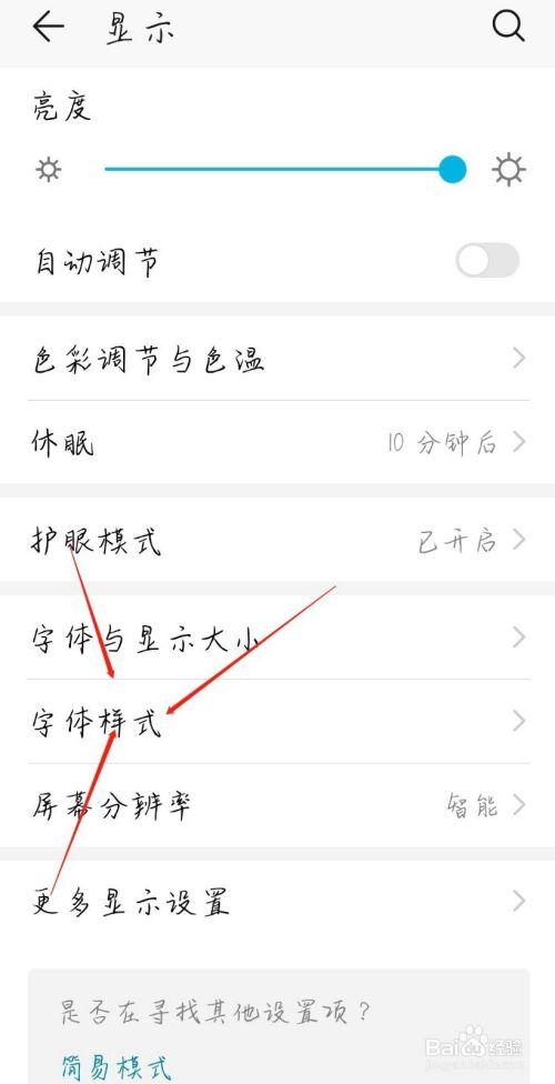 修改字体