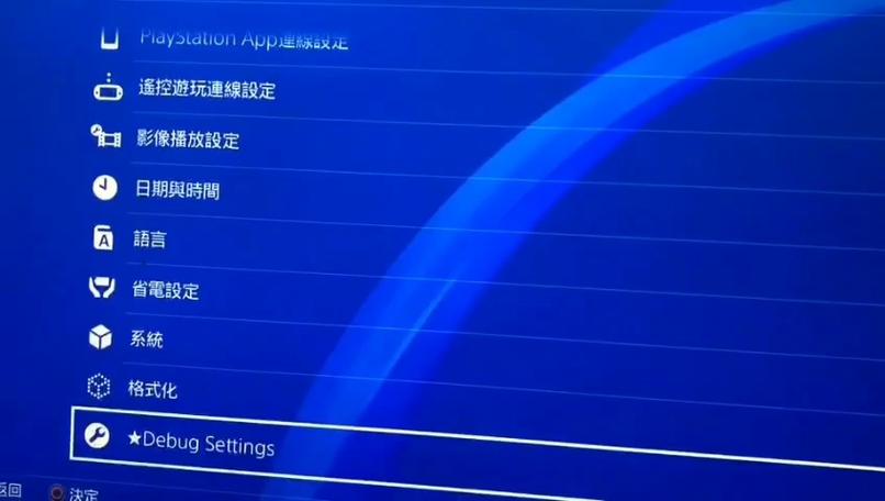 ps4折腾网页最新版本