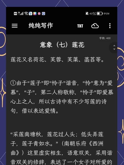 lotus暗指什么女性