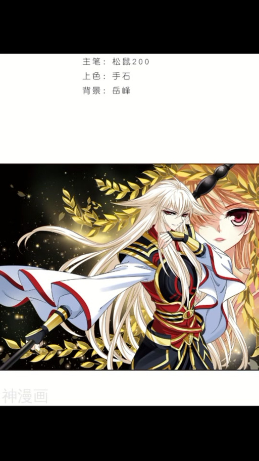 风起苍岚漫画免费下拉观看