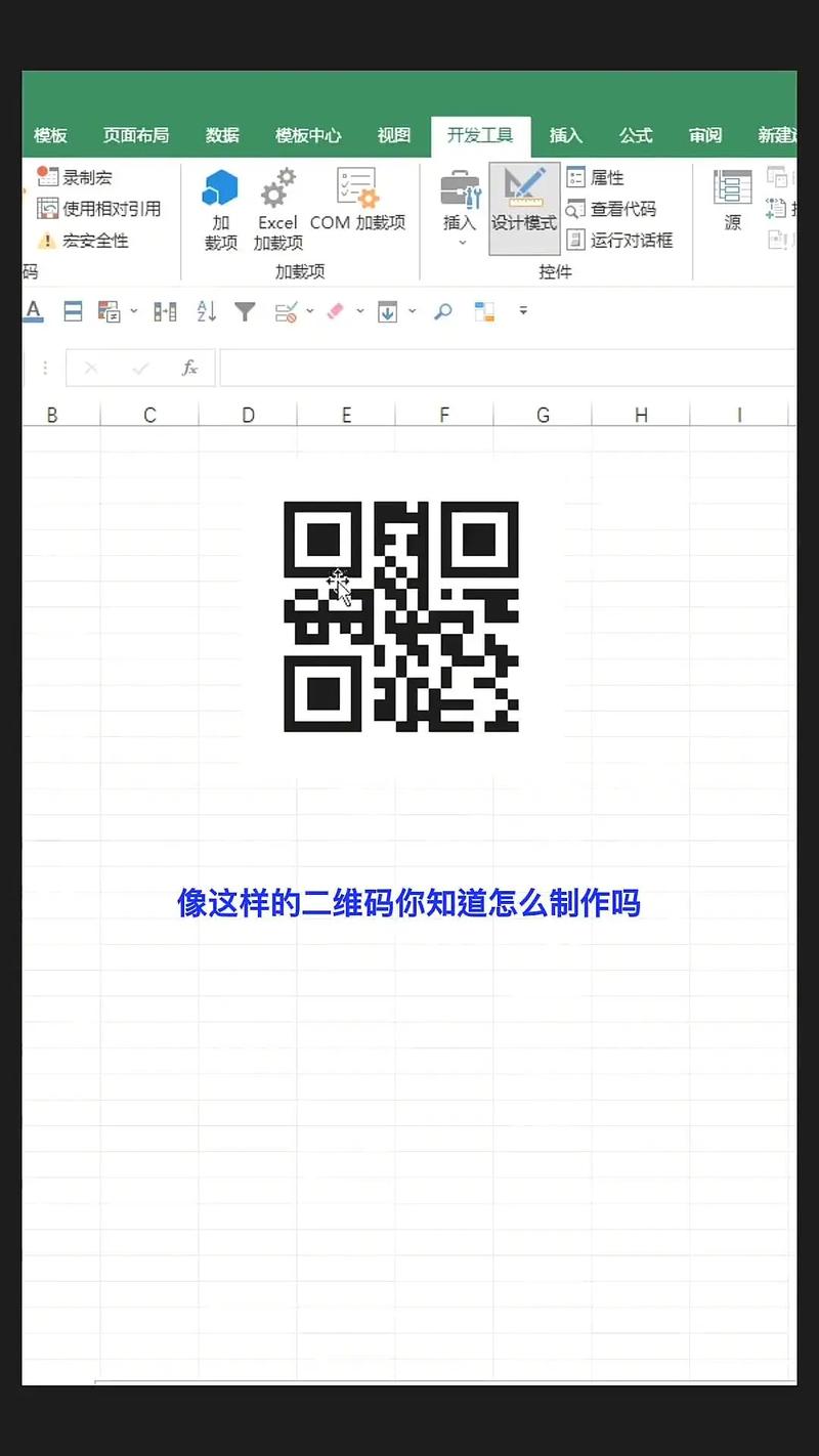 趣步个人二维码在哪里