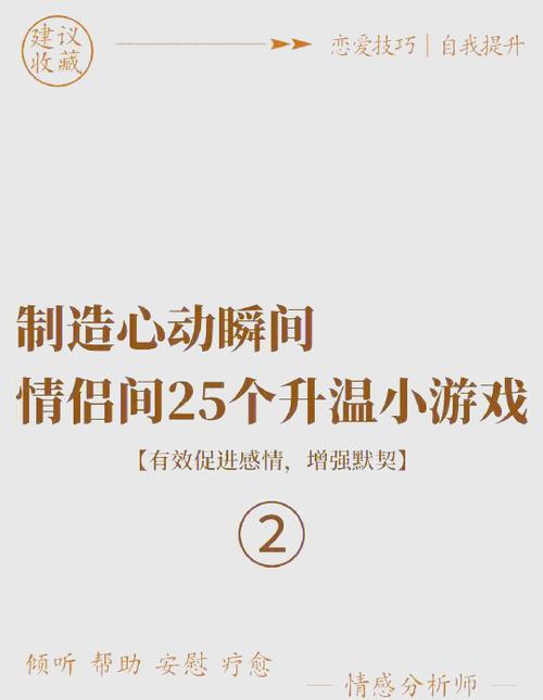 情侣爱情小游戏