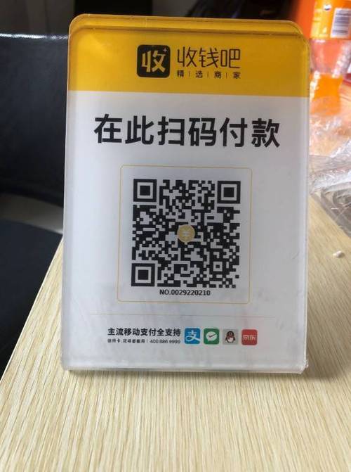 收款二维码制作