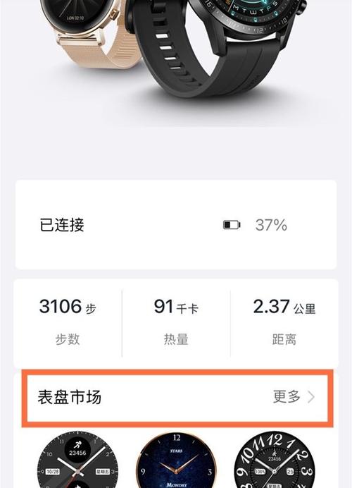 华为手表gt2怎么自定义表盘