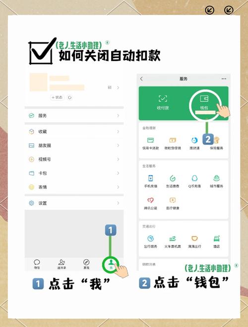 解除连连支付自动扣款