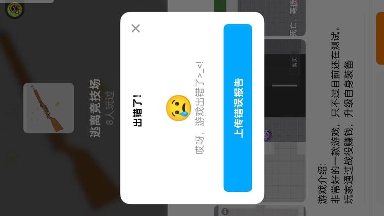防止游戏闪退神器