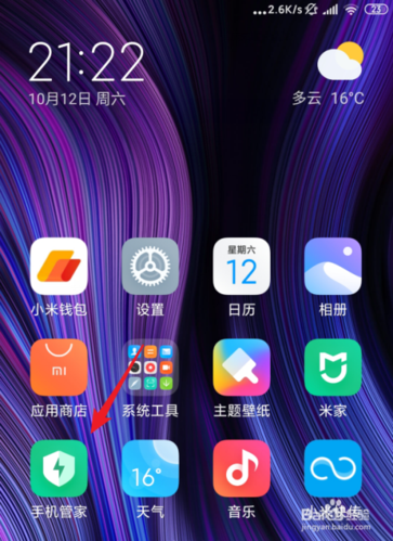 miui11省电怎么设置