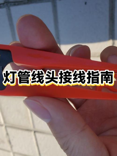 线头接线方法