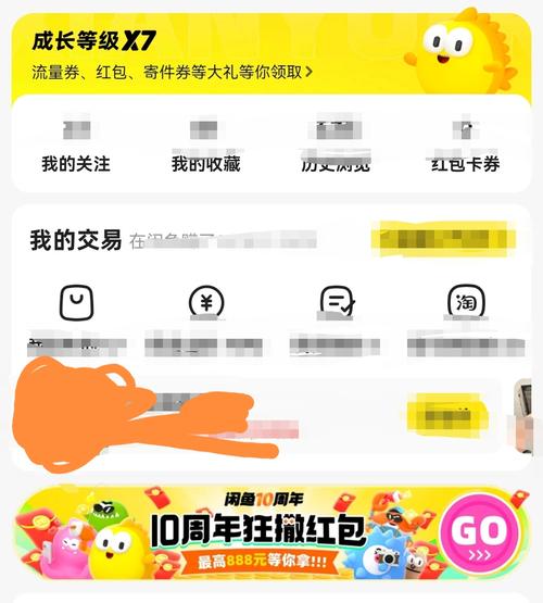 闲鱼币兑换别人的东西