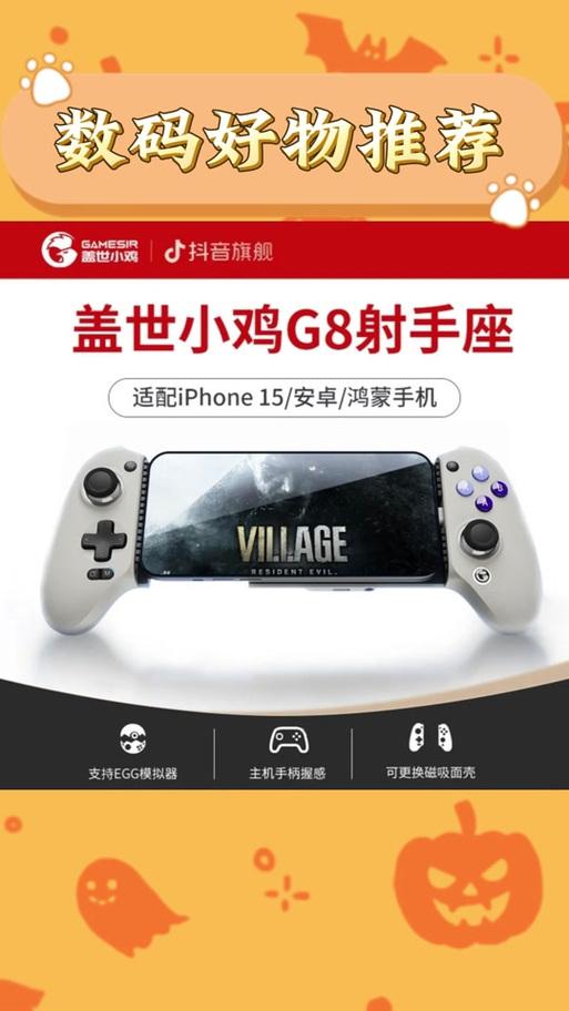 盖世小鸡怎么配对接收器