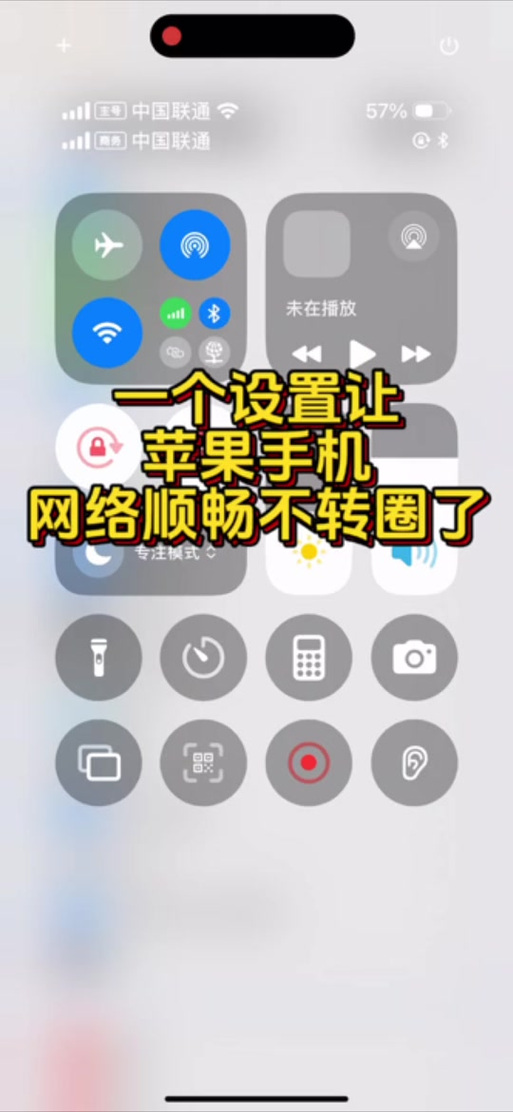 苹果账号登录一直转圈