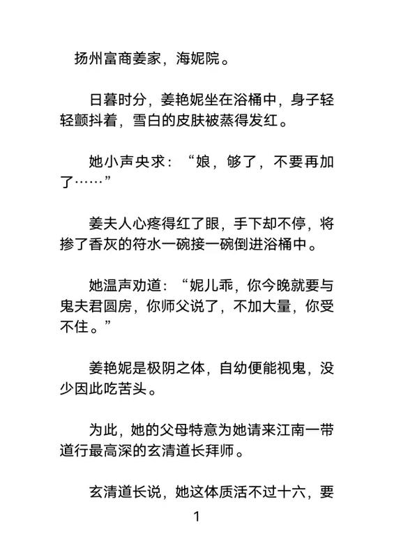 高质量灵异言情文女主