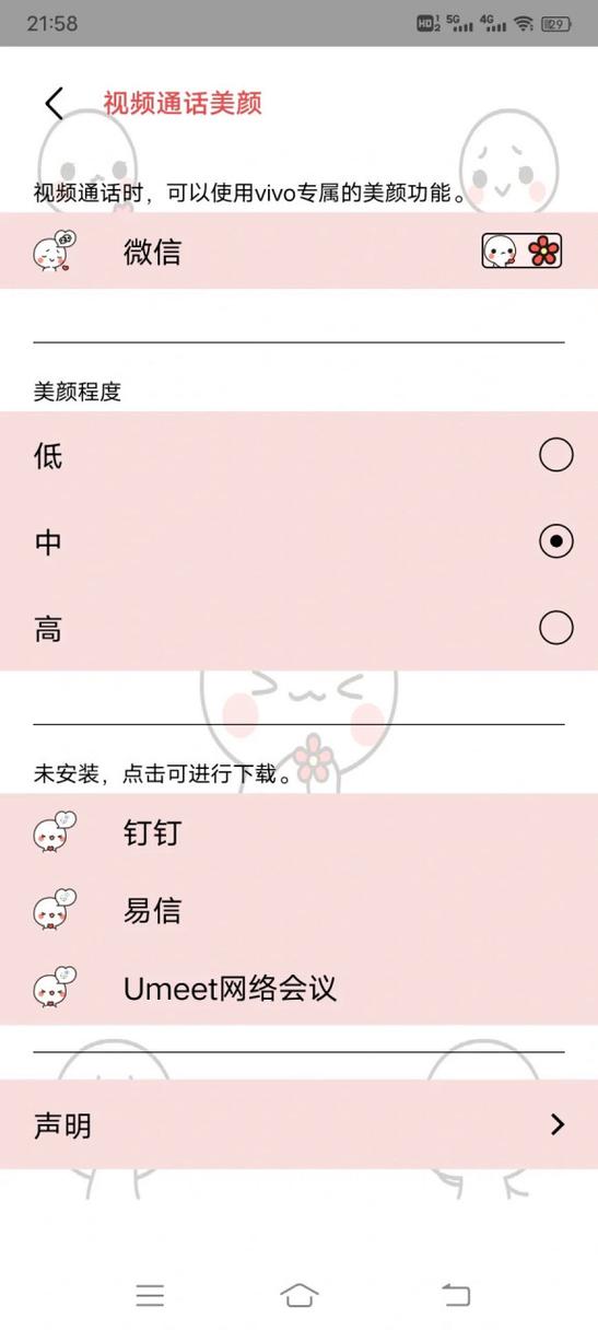 vivo手机视频怎么开美颜
