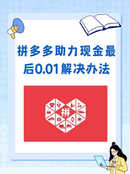 拼多多助力为什么不是链接