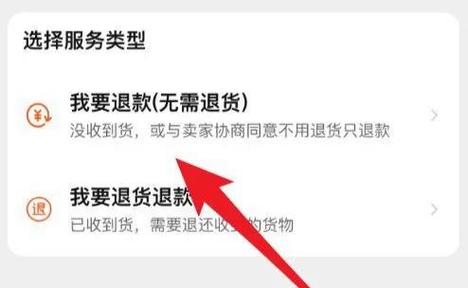 京东还未收货可以退吗