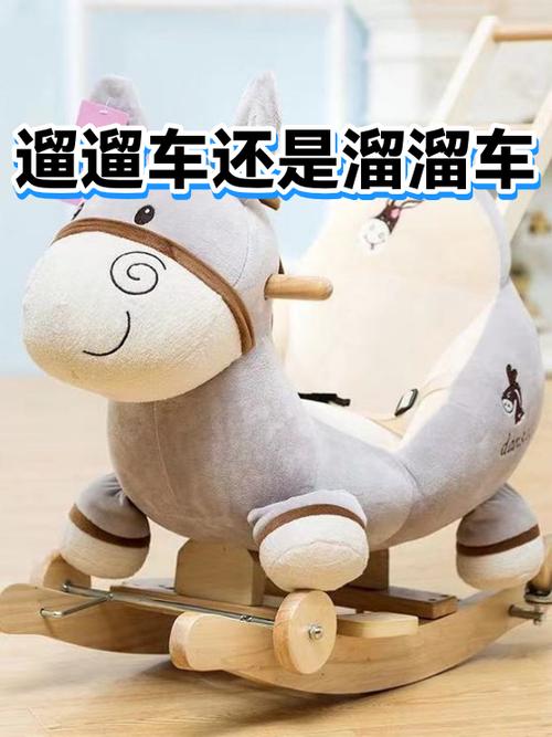 遛遛与溜溜区别