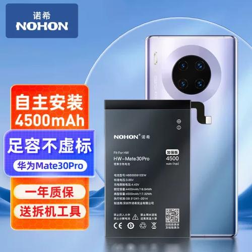华为mate30pro电池耐用吗